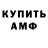 Метамфетамин пудра Kruglik Maks