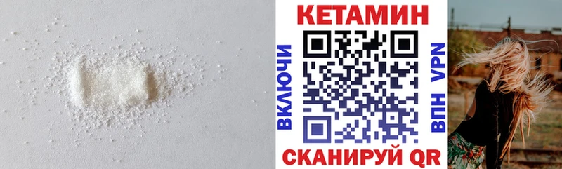 Кетамин VHQ  продажа наркотиков  Кумертау 