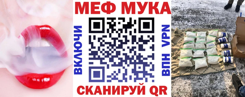 купить наркоту  Кумертау  MEGA ссылки  МЯУ-МЯУ кристаллы 