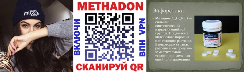 Метадон белоснежный  Кумертау 
