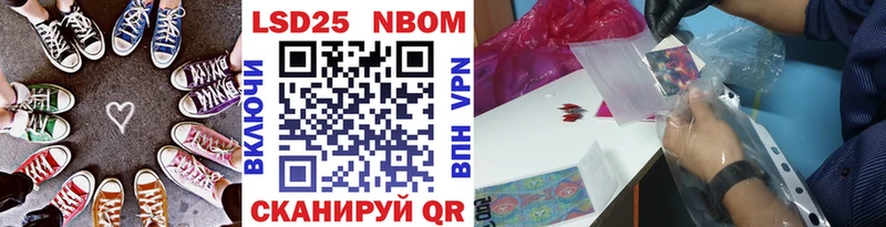 Марки NBOMe 1500мкг  Кумертау 
